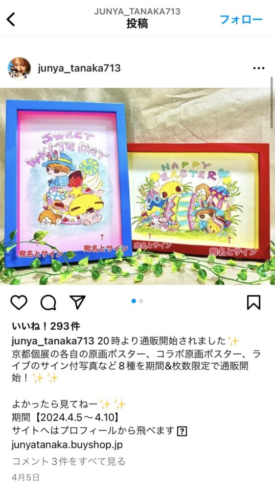 田中純弥