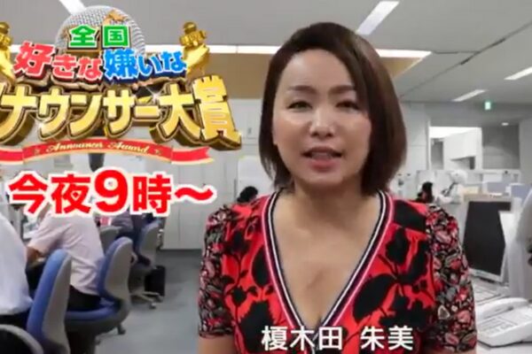 榎木田朱美