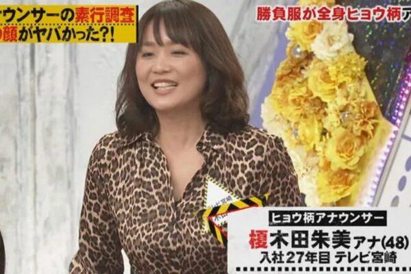 榎木田朱美